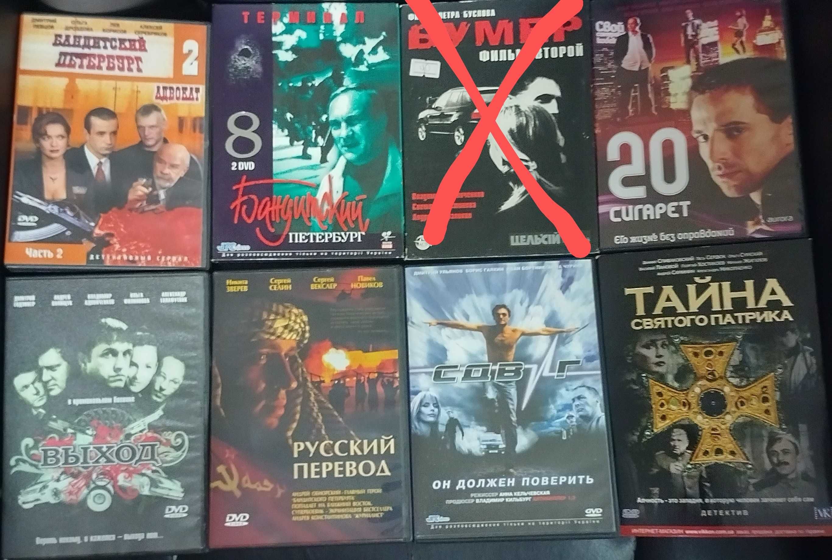 DVD диск лицензионный часть 5 Список