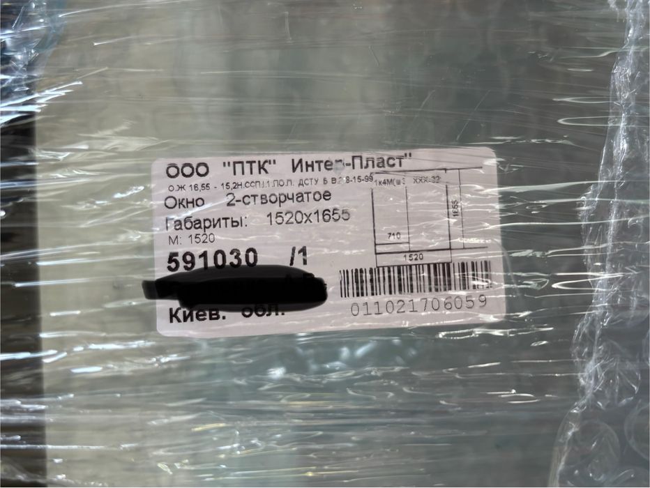 Вікна металопластикові нові 3 шт