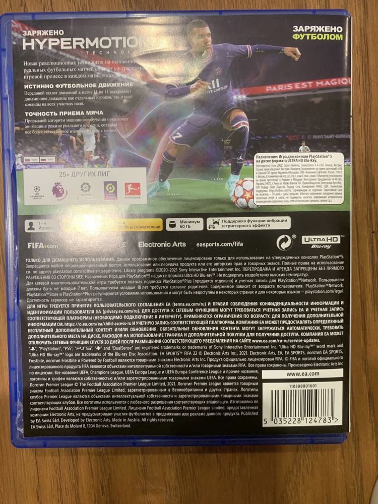 Гра FIFA 22 для PlayStation 5 (1103888)