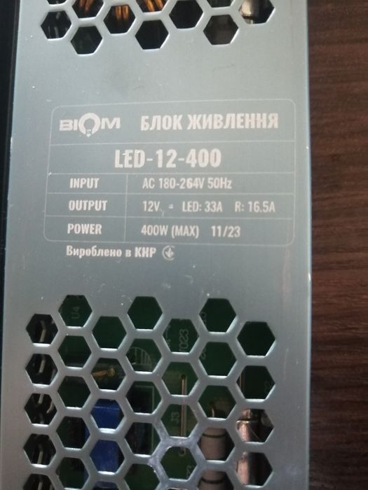 Блок живлення 12В 15А