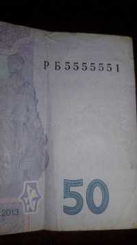 Купюра банкнота с редкой серией