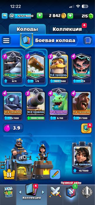 Акаунт Клеш Рояль