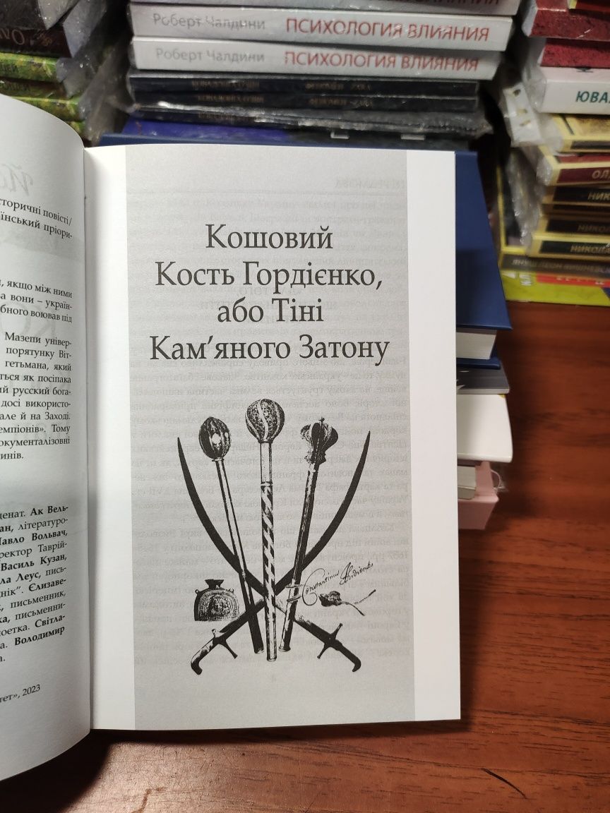 Козаки,Йосип Струцюк