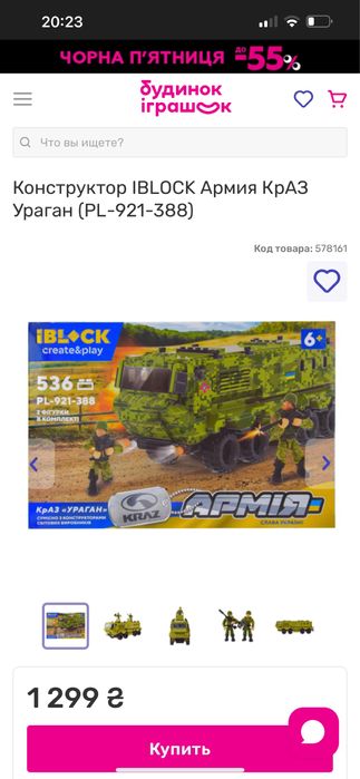 Конструктор IBLOCK Армія КрАЗ Ураган (PL-921-388)