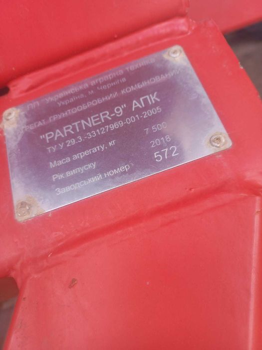 Зерновий посівний комплекс Партнер захватом 9 м