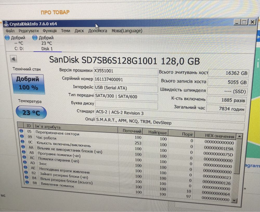 SSD Sandisk X300 128Gb 2.5" SATAIII, ПРОТЕСТОВАНІ, кількість