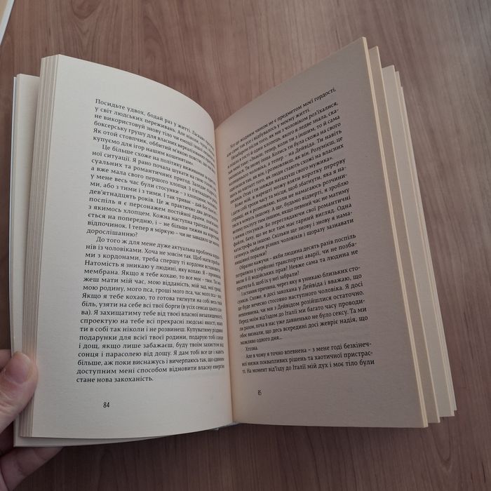 Їсти, молитися, кохати