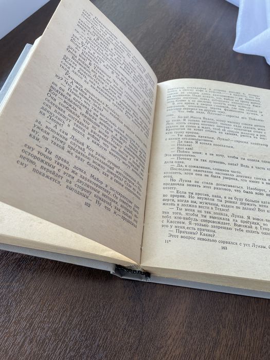 Майн Рид. Всадник без головы