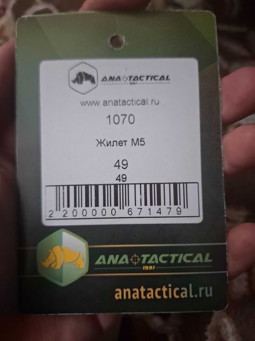 Rosyjski plate carrier ANA M5