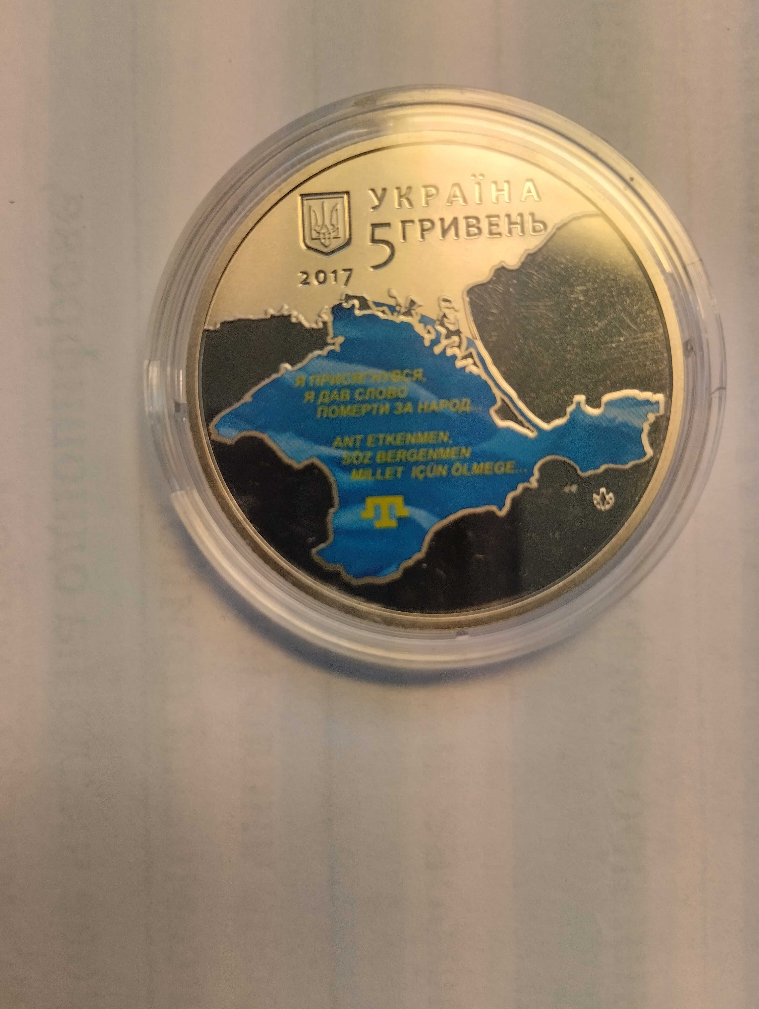 Продам пам'ятні монети НБУ,2017 рік