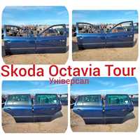 Двері Дверка Дверь Skoda Octavia Tour Передні Задні