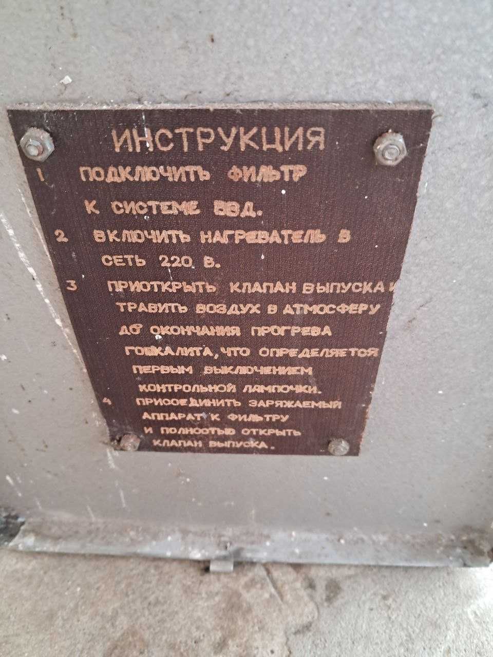 Портативный блок очистки воздуха пбо-200