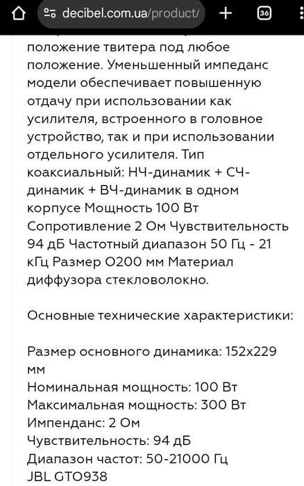 JBL GTO 938 iдеальний стан