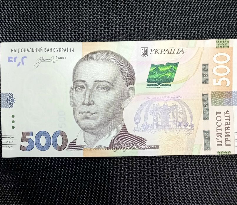 Банкнота 500 грн(Слава Україні!Героям Слава)з унікальним номером