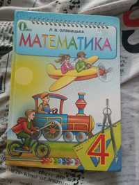 Продаю підручник з математики 4 клас