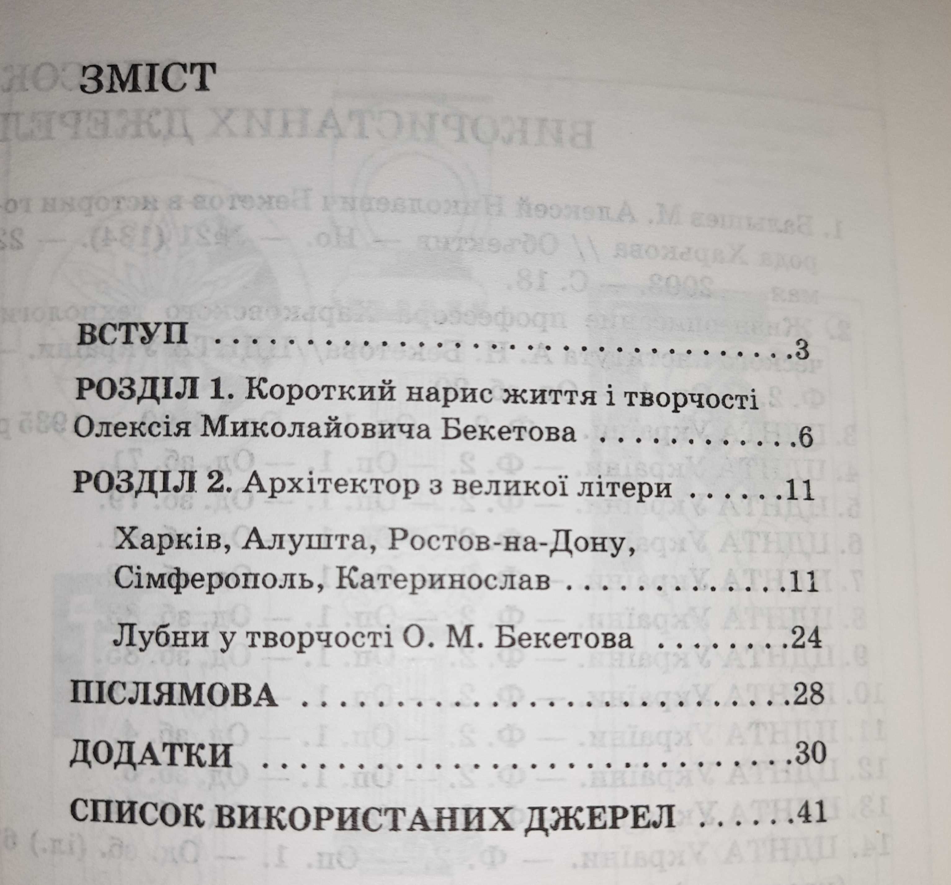 Книга про видатних людей в музиці, науки, спорті, у мистецтві