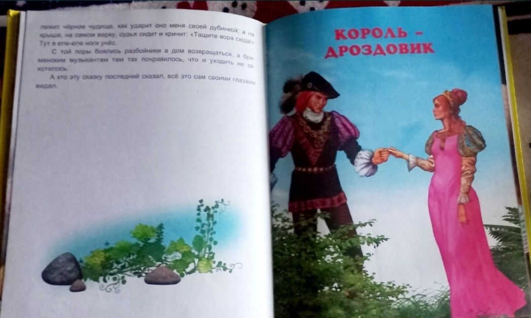 Книги сказок братьев Гримм (цена за обе)