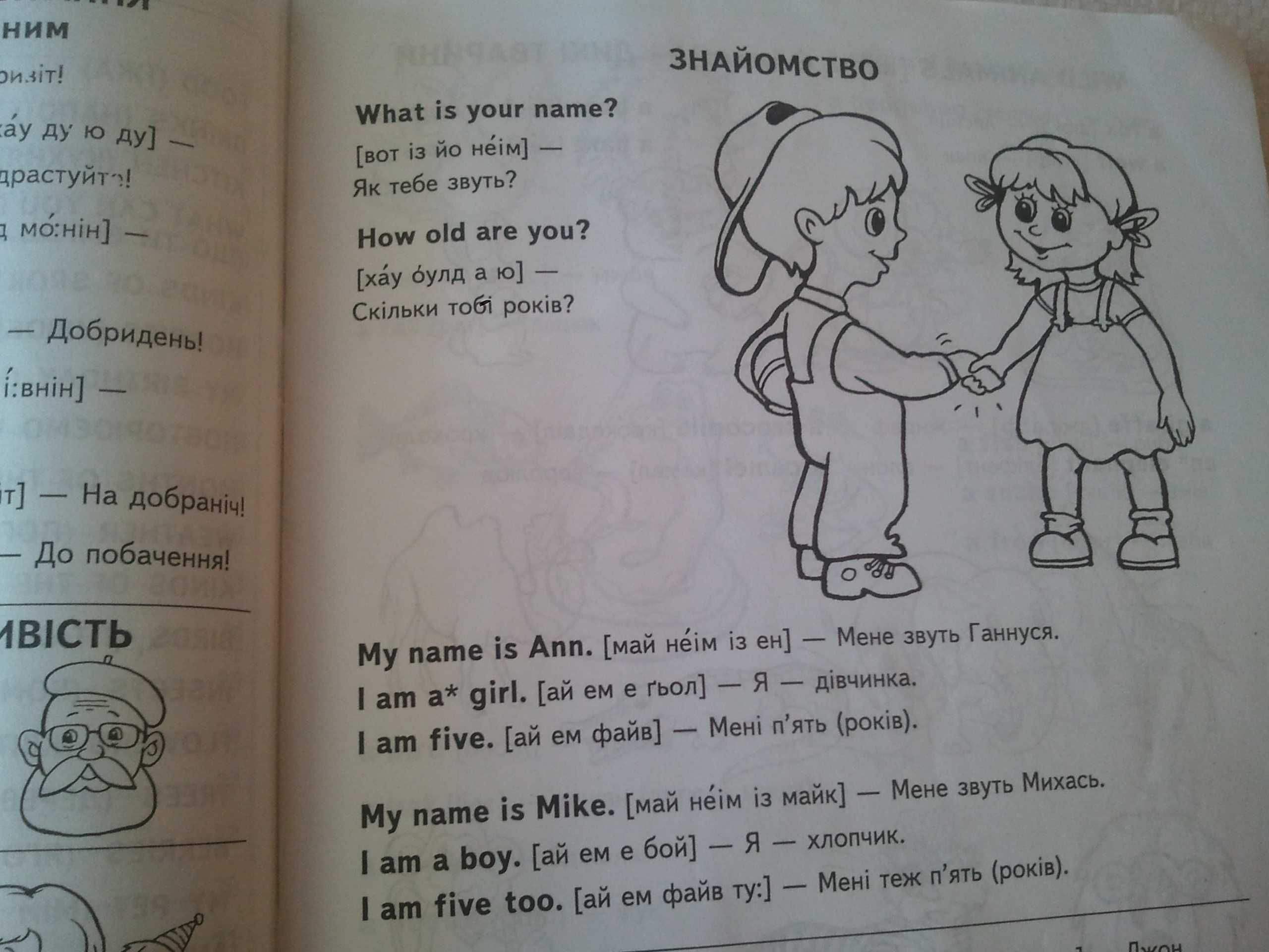 Easy english Книга для детей в лёгкой форме учебник английского