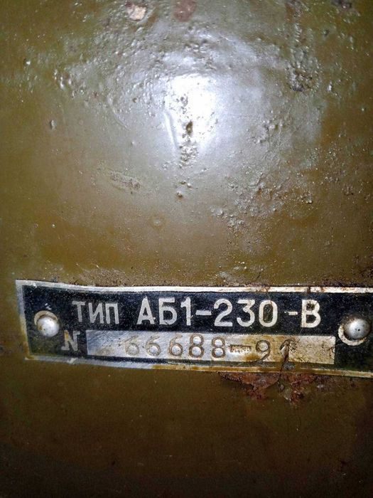 Радянський генератор АБ1-230-В
