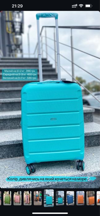 ОРЕНДА Чемодан Airtex 64x43x27 см