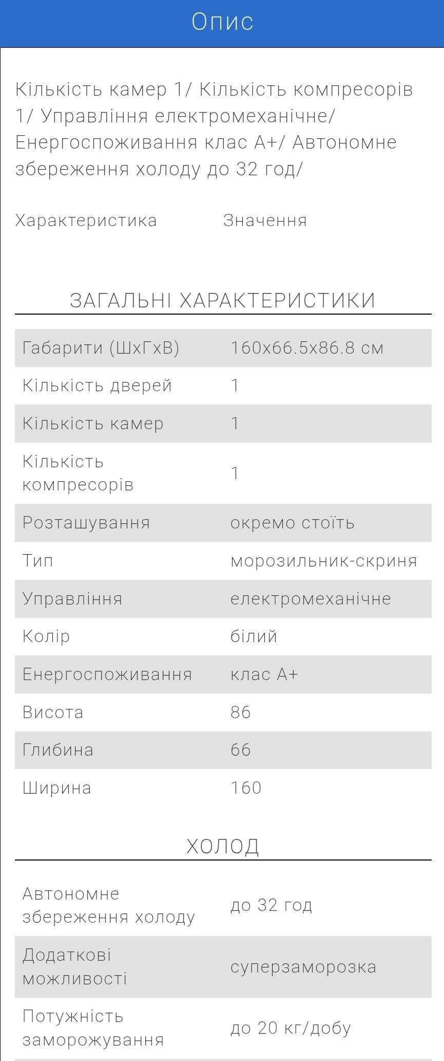 Морозильна камера скриня 500л Zanussi