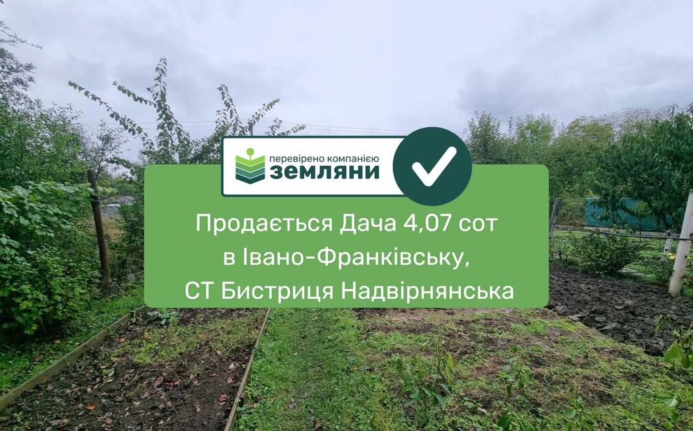 Продається земельна ділянка 4 сот в м.Івано-Франківськ (5)