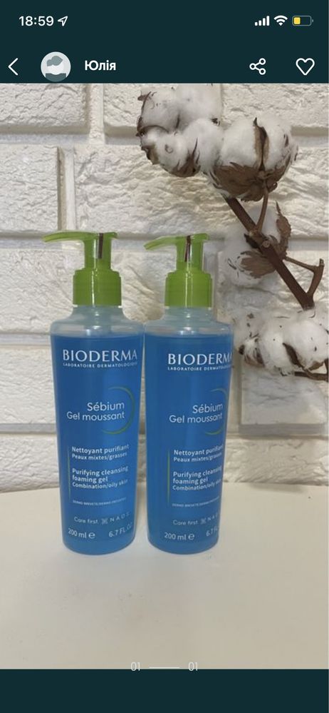 Bioderma гель