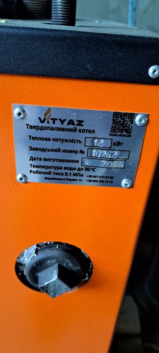 Твердопаливний Твердотоплевный Дроняний котел дровяной котёл