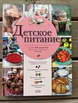 Книга Детское питание