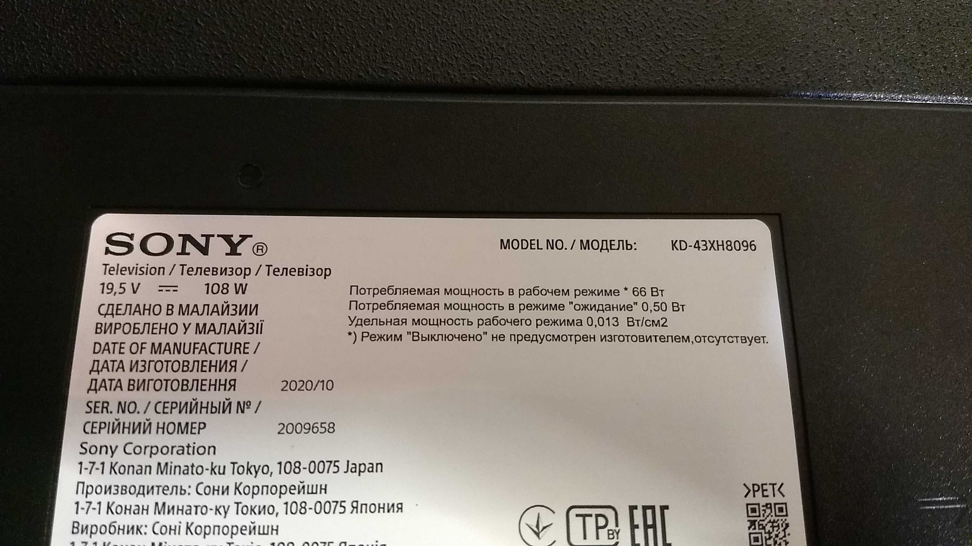 4K Телевізор 43" Sony 43XH8096 Smart