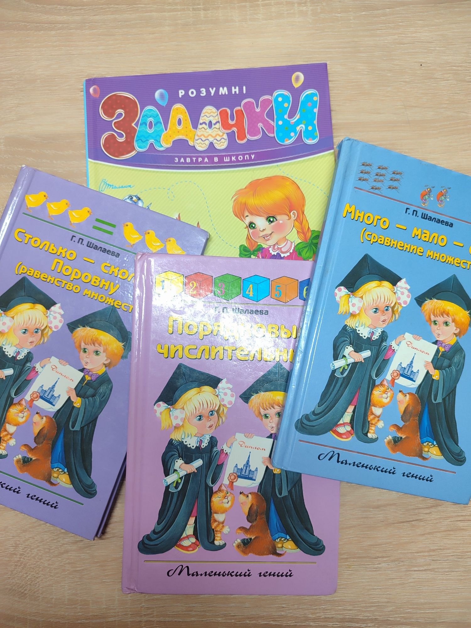 Развивающие книжки для дошкольника