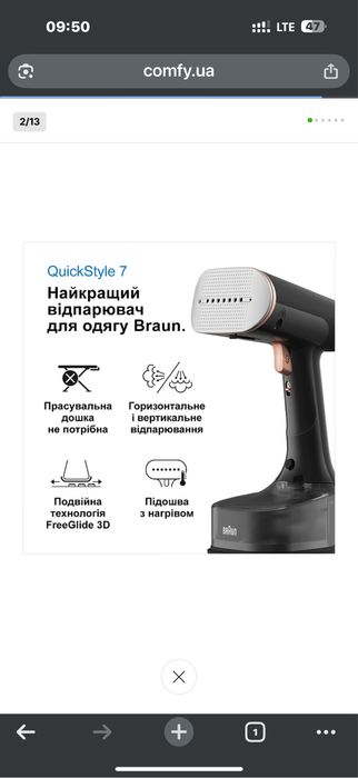 відпарювач ручний Braun GS 7077