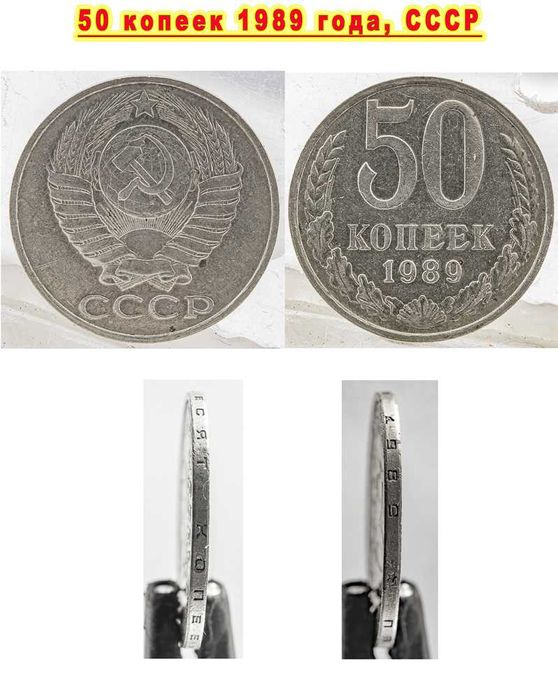 Рублёвые, 50 и 20 копеечные монеты СССР для коллекционеров