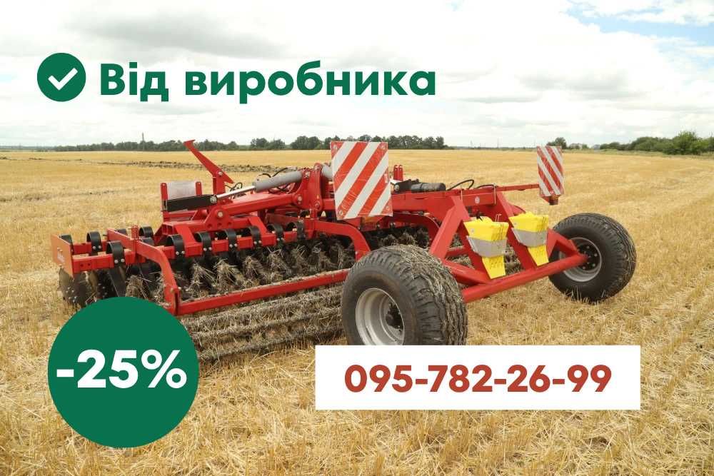 НОВІ дискові борони Дукат (Дисковая борона, Лущильник) DUCAT 4, 5 м