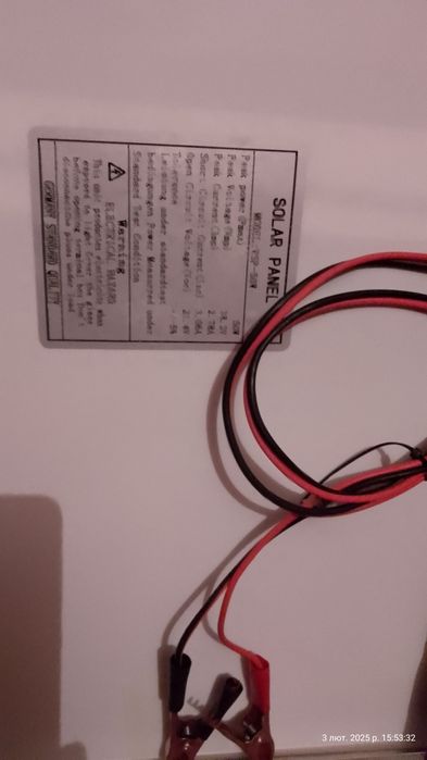 Солнечная панель 50w  54cm x 70cm !!!