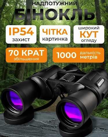 бінокль польовий/Мощий бінокль ,полювання/Водонепроникний протиударний