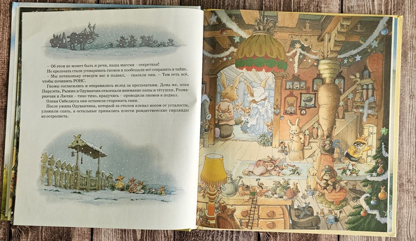 Книга дитяча "Велика велогонка"