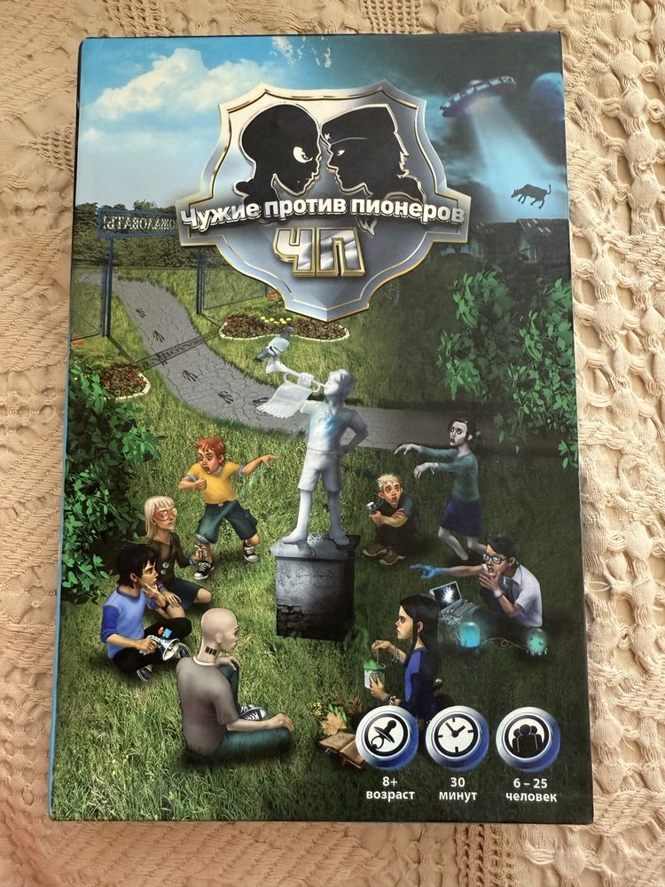 Настольная игра Чужие против пионеров