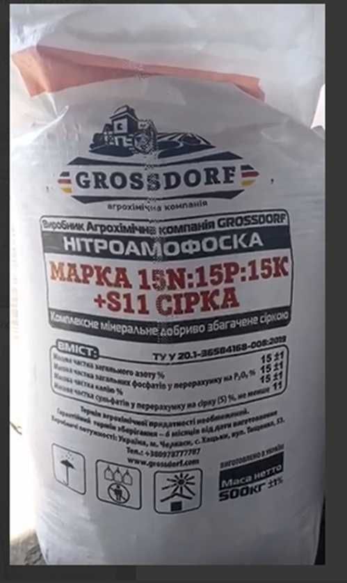 Мінеральні добрива опт ,роздрібна !