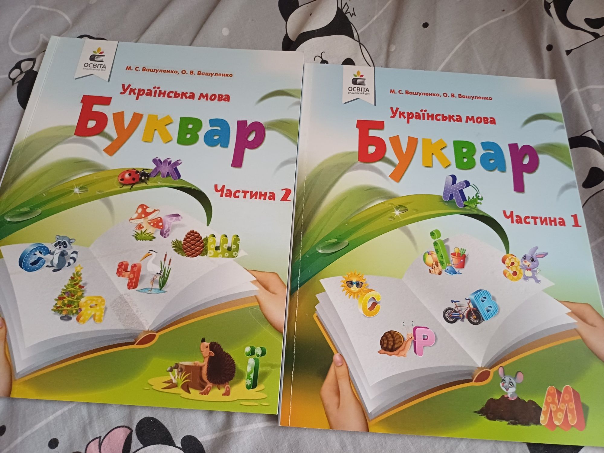 Буквар  Вашуленко
