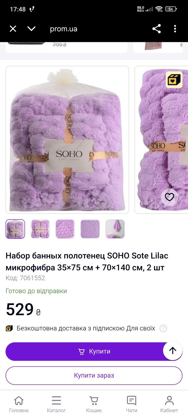 Продам. Набір рушників із мікрофібри