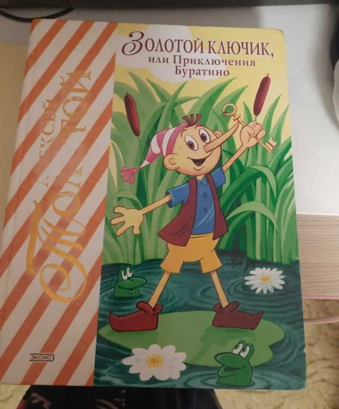 Ародам дитячі книжечки недорого