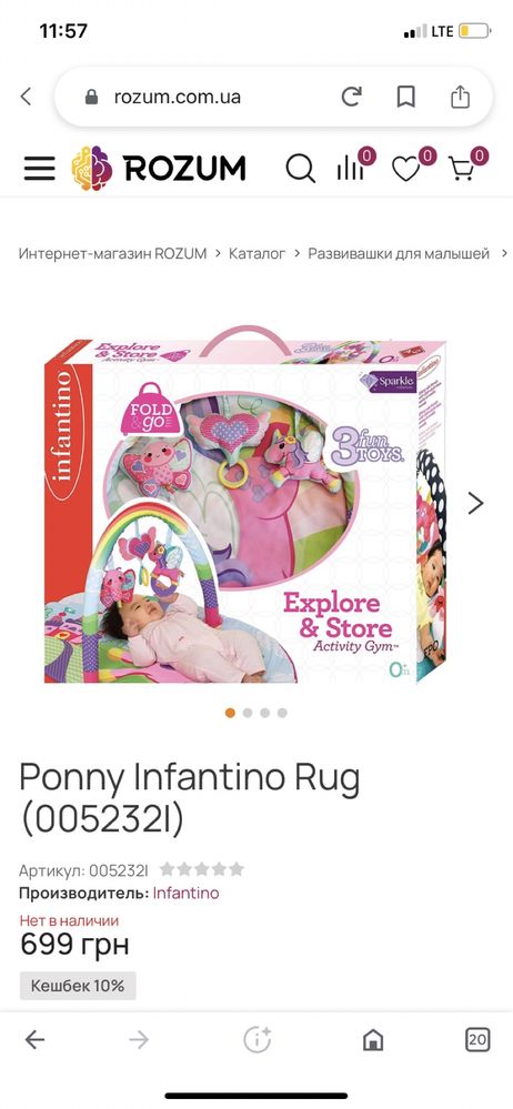 Килимок розвиваючий дитячий Infantino