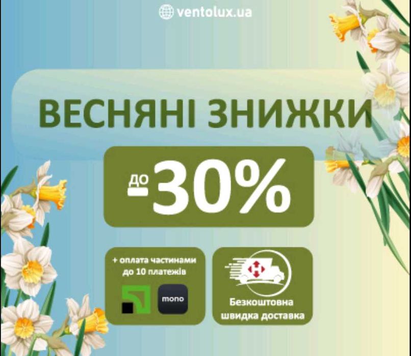 АКЦІЯ! Варильні поверхні Ventolux від виробника+безкоштовна доставка