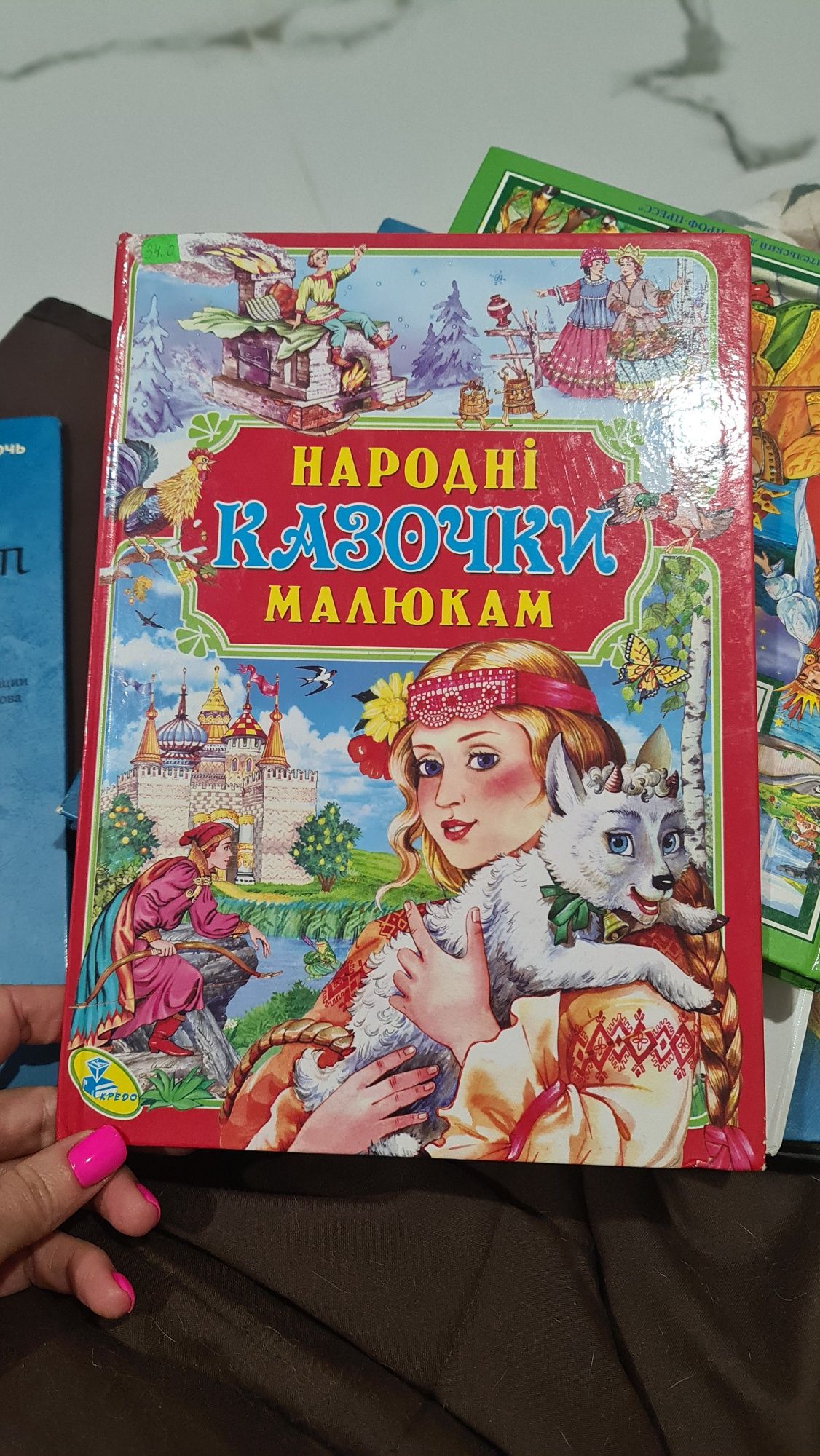 Книги для детей и взрослых . Большая книга