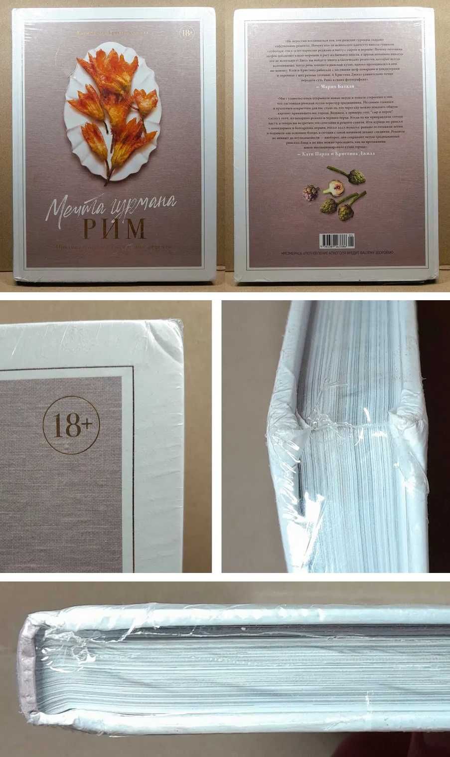 НОВЫЕ! Книги о кулинарии, рецепты (от 230 грн.)