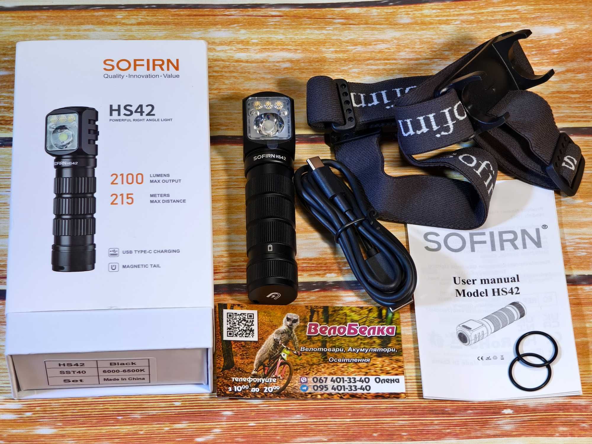 Ліхтар налобний Sofirn HS42 SST40 2100lm 18650 6000к фонарь на голову