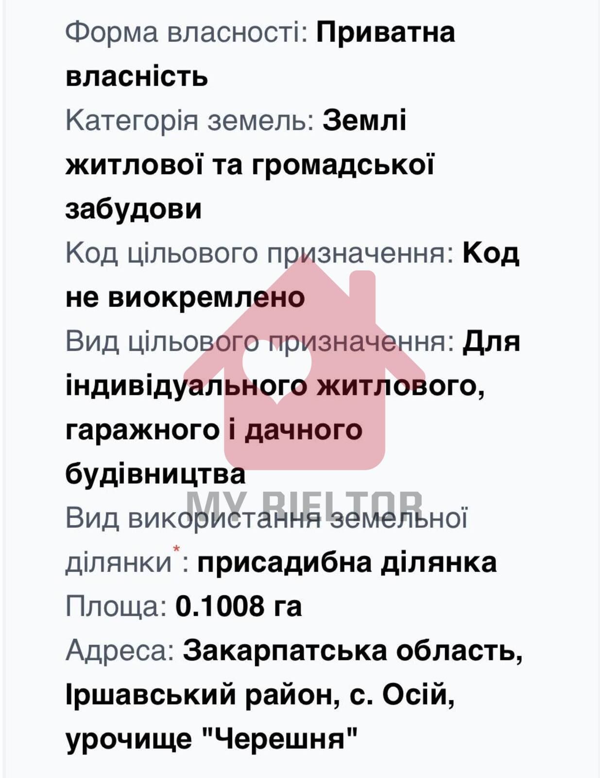 Продаж ділянки 10 сот. с. Осій