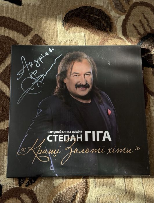 Колекційна вінілова платівка Степан Гіга (3 шт) з автографом! Нова2025
