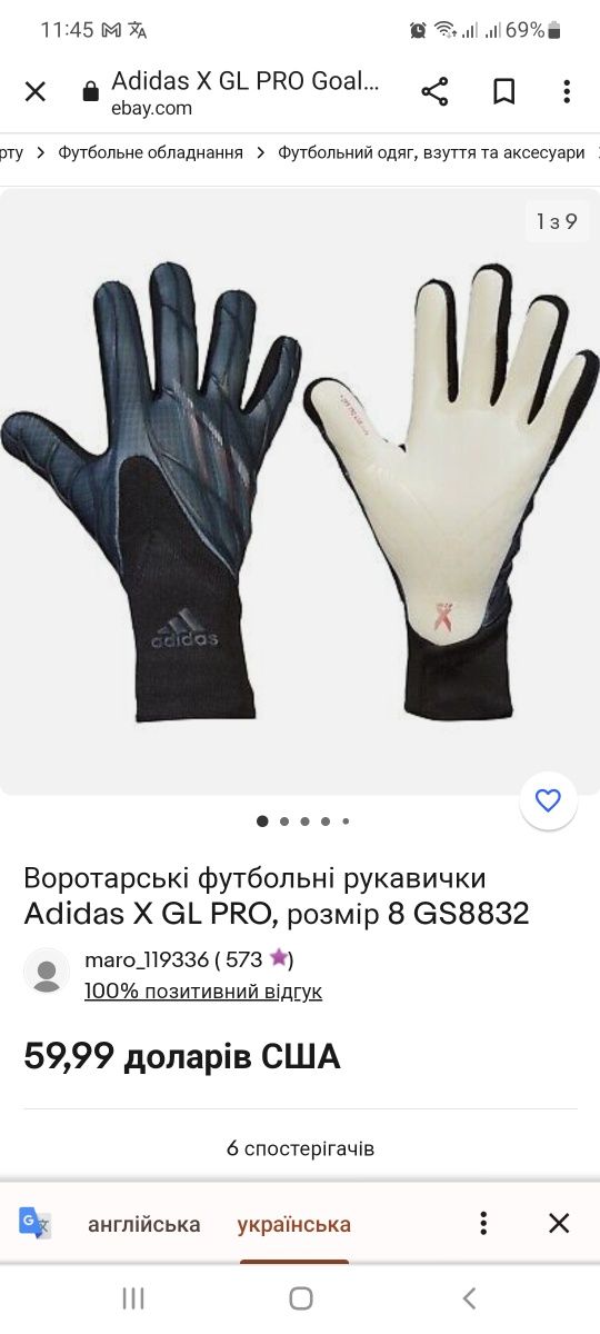 Воротарські футбольні рукавички Adidas X GL PRO,  роз 10